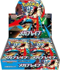 {M1L Box} CAJA MEGA BRAVE JAPONES
